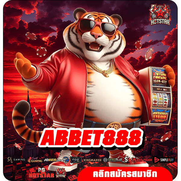 ABBET888 ทางเข้าเล่นเกมสล็อตเว็บใหญ่ บริการดี มาแรงในปี 2024