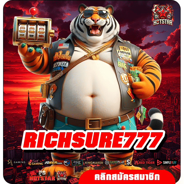 RICHSURE777 ทางเข้าหลัก สล็อตมาแรง บริการดี อัตราจ่ายสูง 1000 เท่า