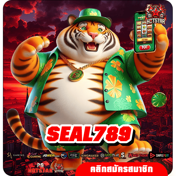 SEAL789 ทางเข้าตรง เว็บแท้ลงทุนง่าย การันตีจ่ายจริง 100%